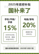 金白银省下一大笔